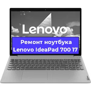 Ремонт ноутбука Lenovo IdeaPad 700 17 в Екатеринбурге